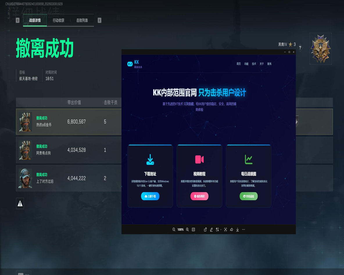 三角洲辅助发卡平台软件效果